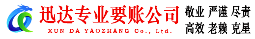 六合讨账公司